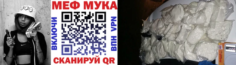 Меф Цимлянск
