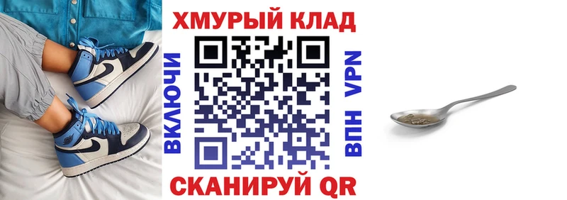 omg закладка Цимлянск ГЕРОИН VHQ