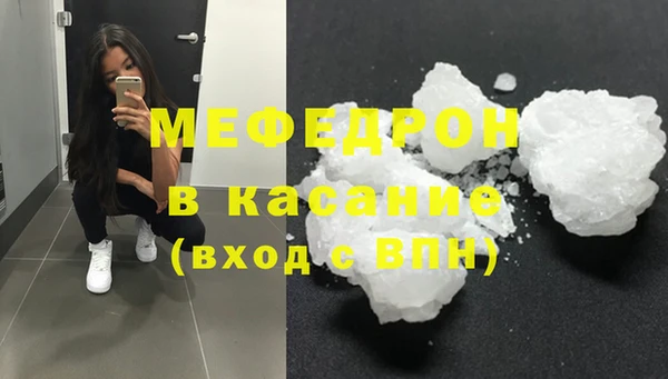 меф Ессентукская