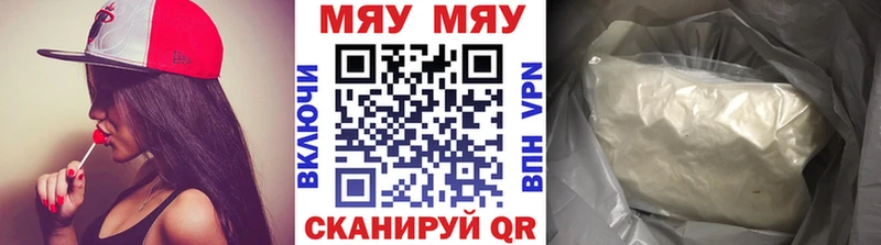 Мефедрон мука  Цимлянск 